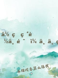 你的異能不錯，下一秒我的了
